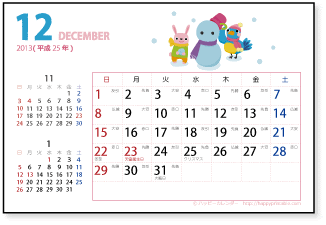カレンダー 13 12月