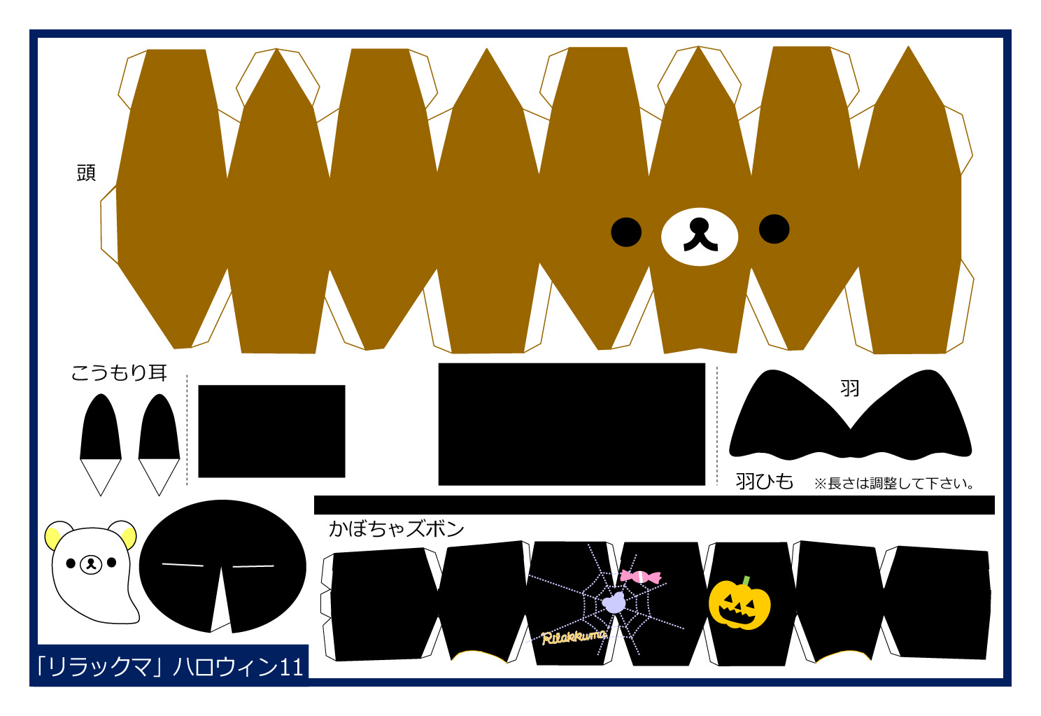 25 かわいい ペーパークラフト 無料 キャラクター