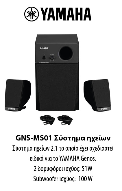 YAMAHA GNS-MS01 Σύστημα Hχείων Για Genos