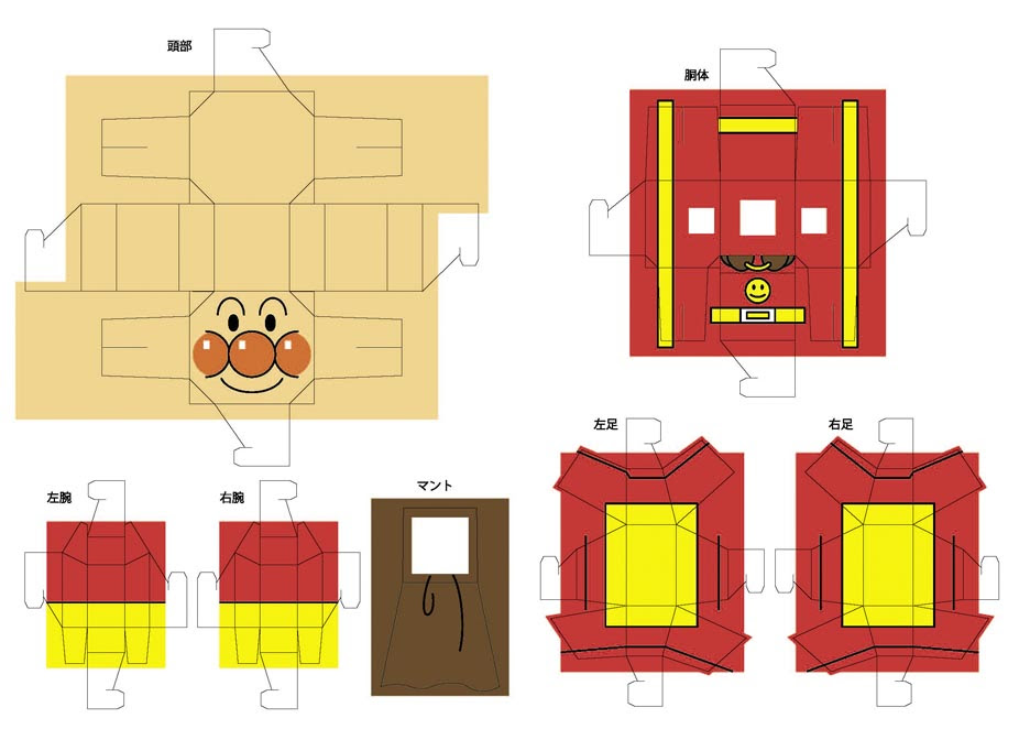 無料ダウンロードペーパークラフト キャラクター 展開 図 イラスト画像