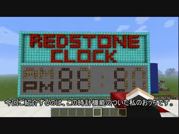 最高のマインクラフト 上マイクラ 日照センサー 時計