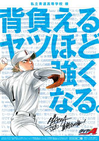 コレクション 壁紙 ダイヤ の A 沢村 名言
