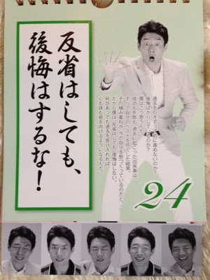 最高の松岡 修造 壁紙 最高の花の画像