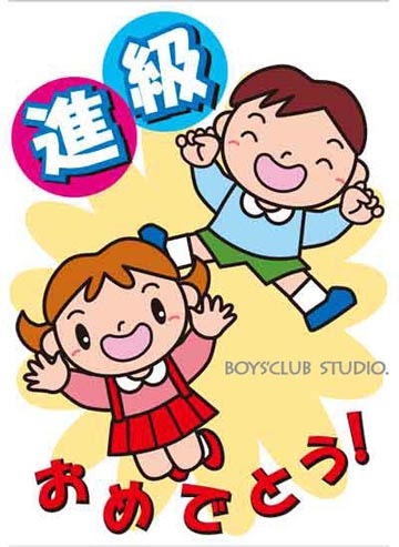 最新 始業 式 イラスト Ituirasuto
