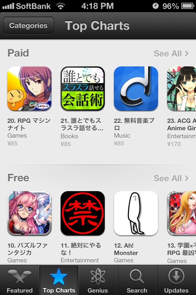Remember, it must be completely free. How To Download From The Japan App Store Jpop Manila