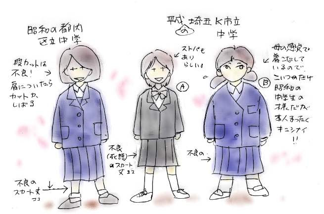ディズニー画像のすべて 50 素晴らしい制服 スカート イラスト