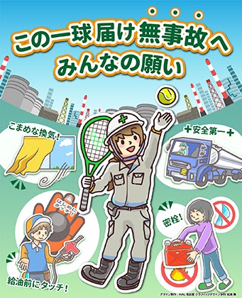 Zolmovies 工場 安全 ポスター イラスト