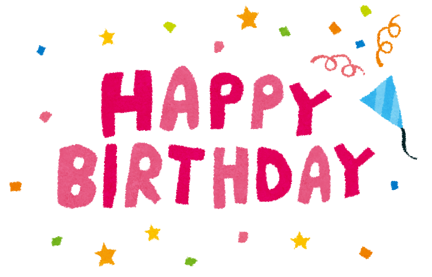 コンプリート 誕生会 イラスト 2840 誕生会 イラスト