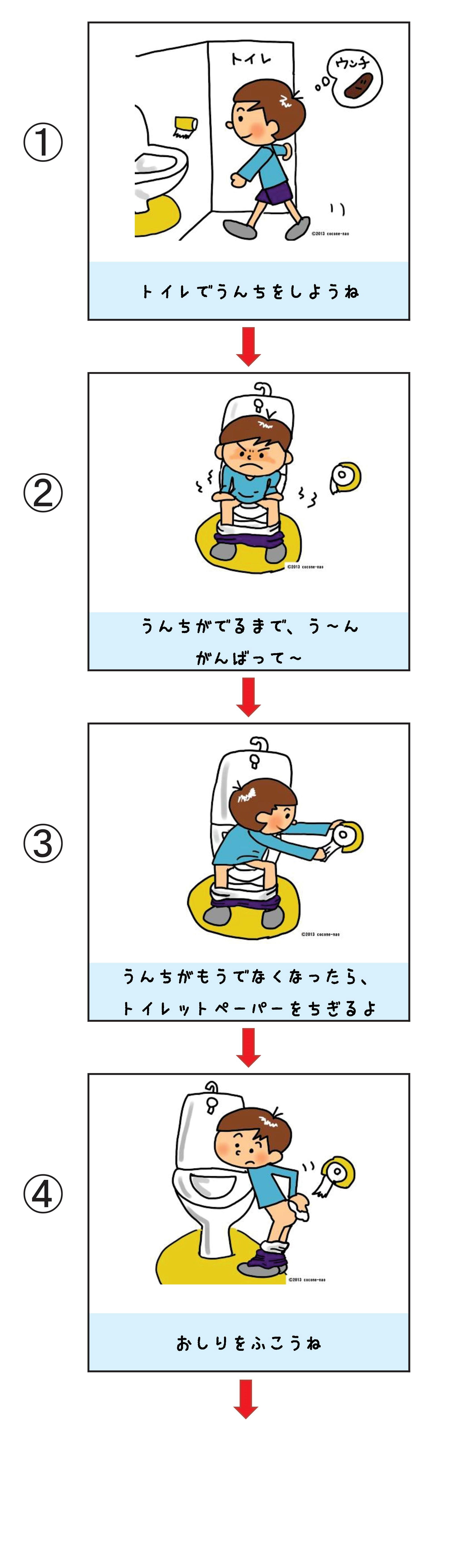 すべての動物の画像 50 トイレトレーニング イラスト 無料