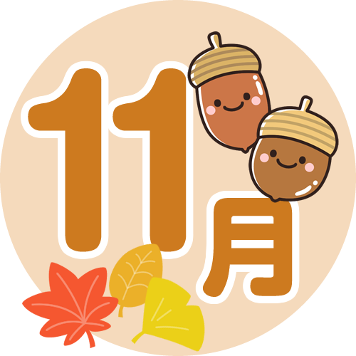 最も人気のある 11月 イメージ イラスト 無料イラスト素材 かわいいフリー素材 素材のプ