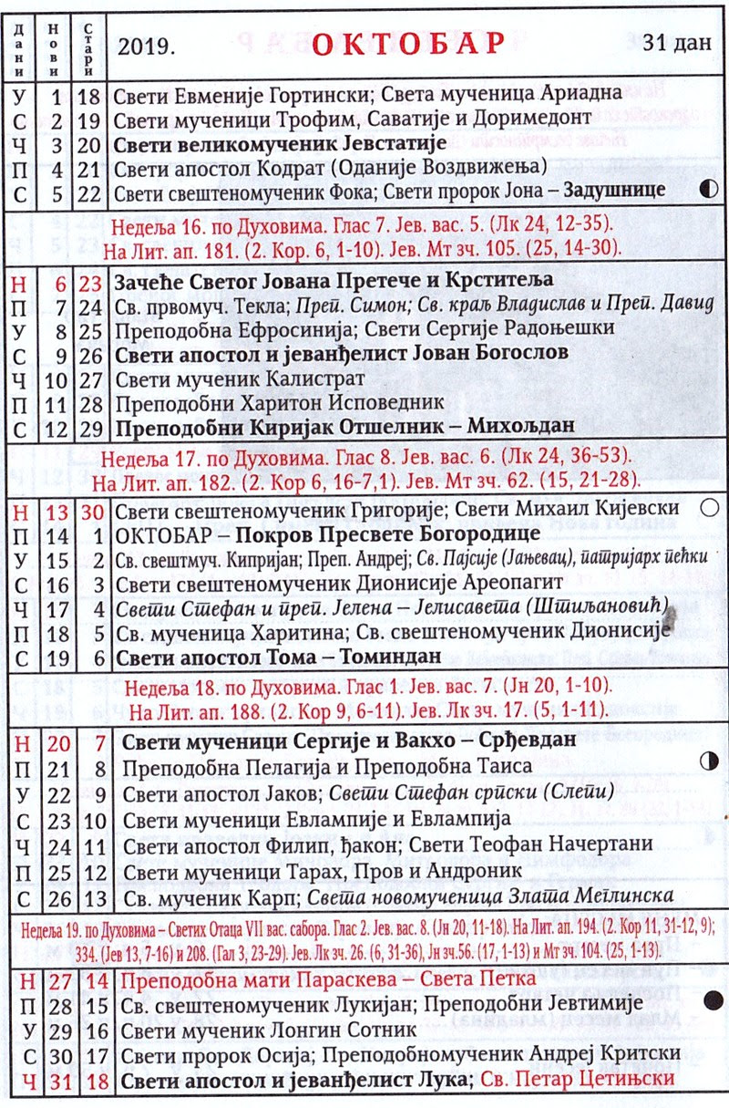 We did not find results for: Srpski Pravoslavni Crkveni Kalendar 2019 Www Pravoslavlje Nl