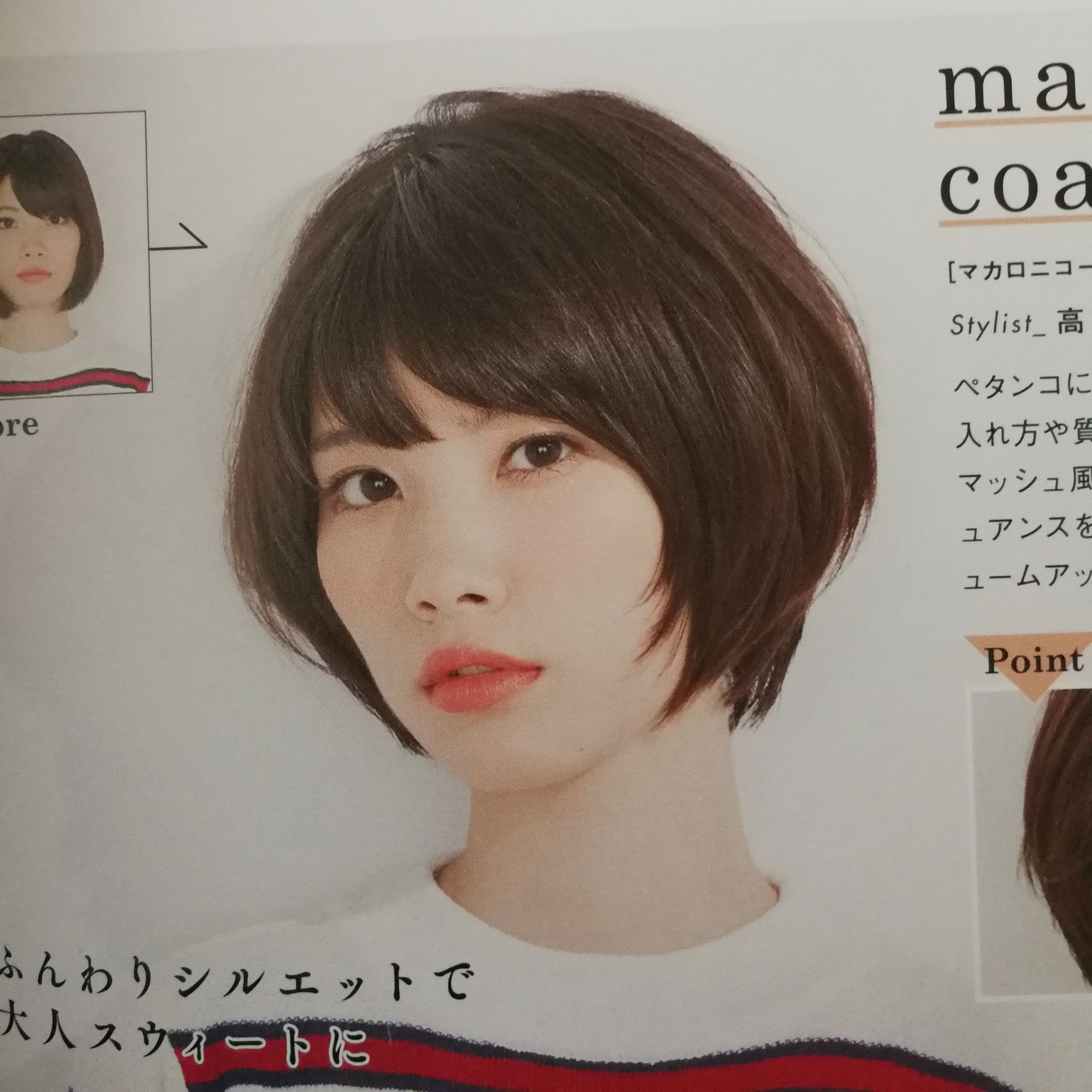 Duuiyn 骨格診断 ナチュラル 髪型 ショート