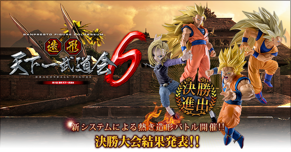 適切な ドラゴンボール 天下 一 武道 会 優勝 者 画像ブログ