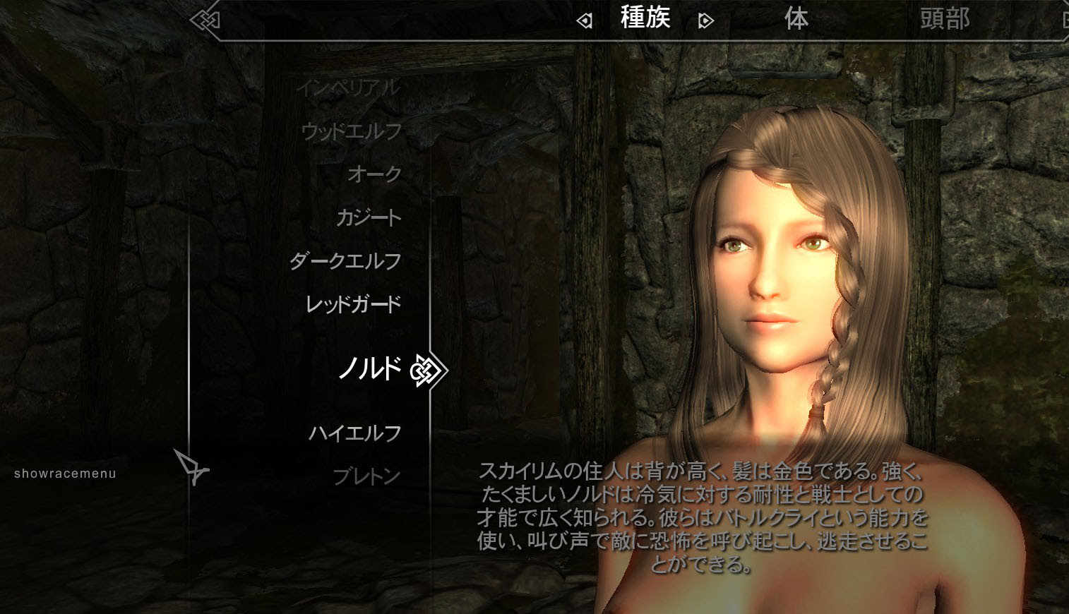 最も人気のある Skyrim Mod 導入 順番 がじゃなたろう