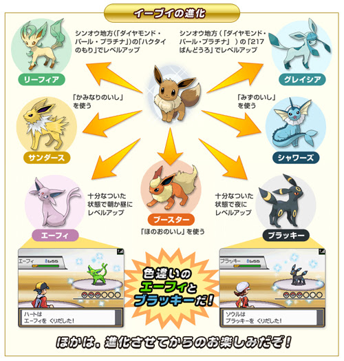 100 ポケモン ダイヤモンド イーブイ 100 で最高の画像