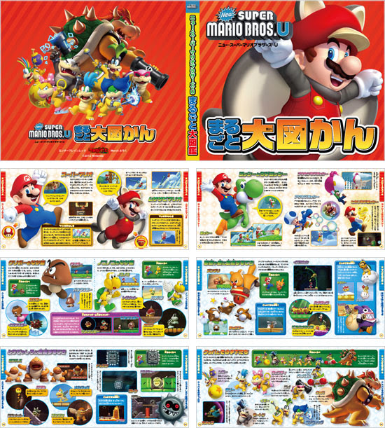 完了しました マリオ キャラクター 図鑑 2111 マリオ キャラクター 図鑑