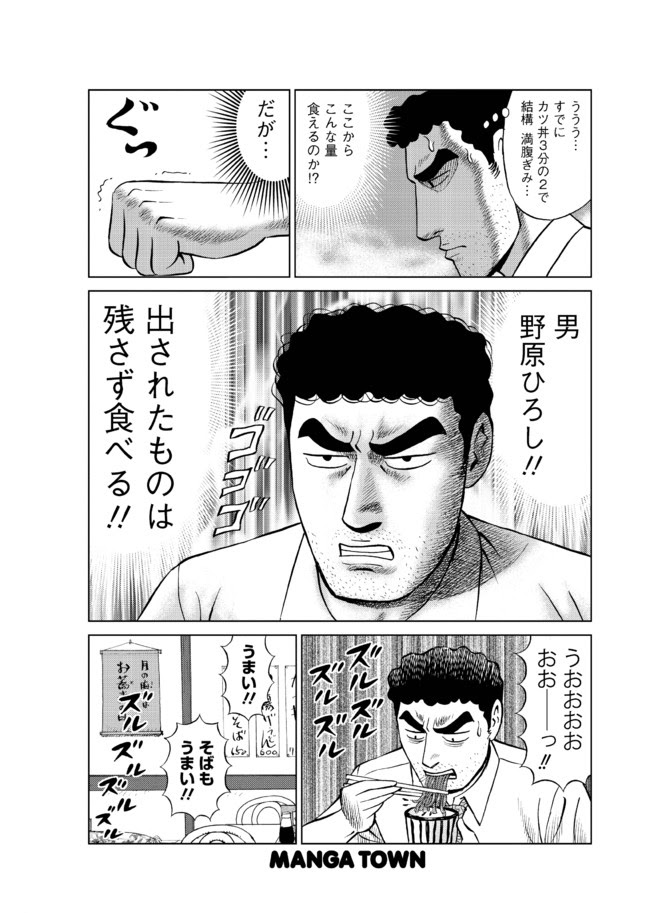 画像をダウンロード 野原ひろし 昼メシの流儀 Zip
