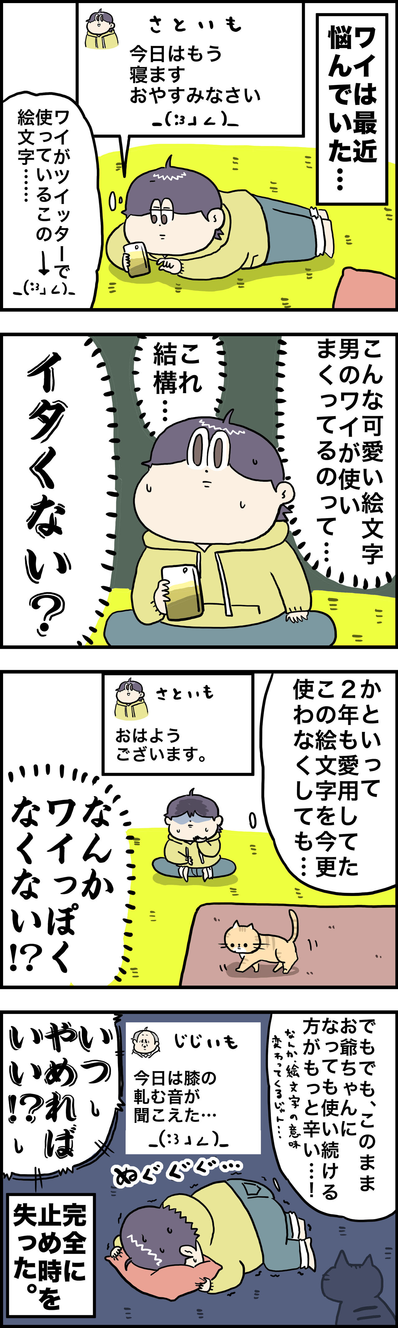 75 辛い 絵文字 花の画像