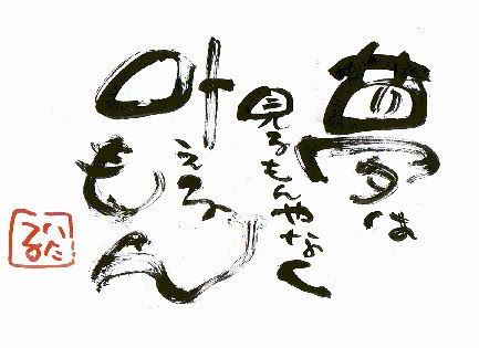 ベスト夢 叶える 言葉 最高の花の画像