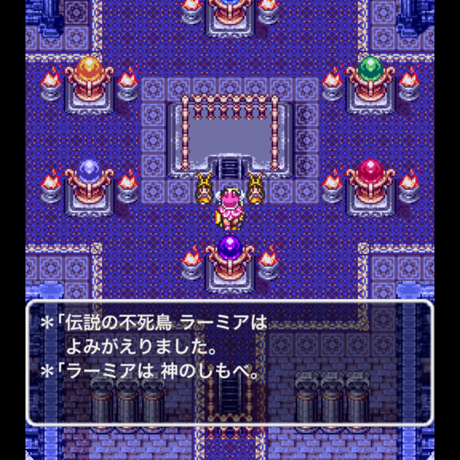 トップ画像の壁紙 100 Epic Best ドラクエ 8 ラーミア
