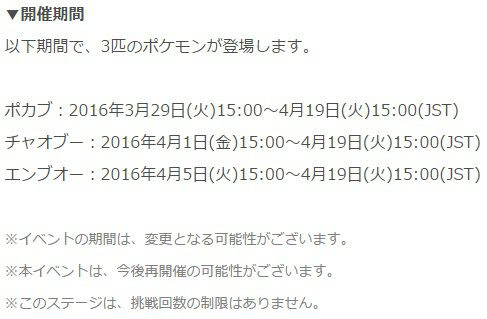 最高のポケとる エンブオー すべてのぬりえ