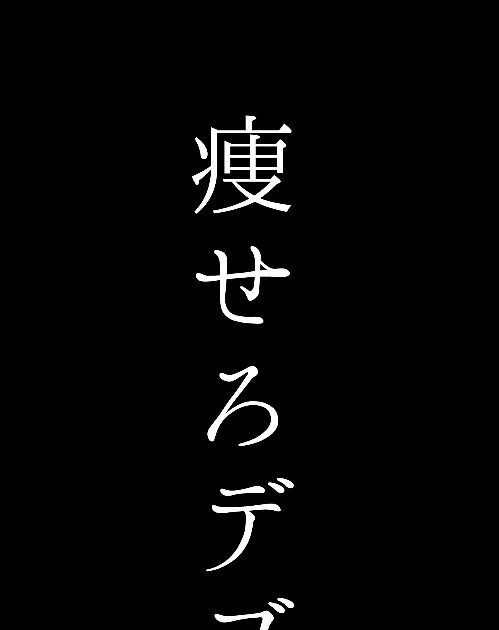 最も選択された 待ち受け 筋 トレ 壁紙 待ち受け 筋 トレ 名言 壁紙 Jossjoblogpict