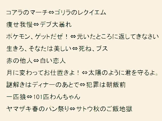最高のコレクション 爆笑 面白い 対義語 3028 Jozirasuto4vt1