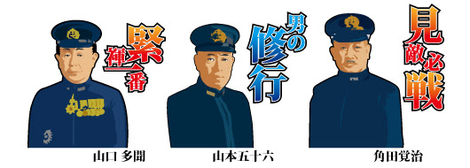 50 山口多聞 名言 人気のある画像を投稿する