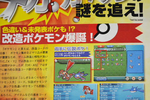年のベスト セーブエディター 3ds ポケモン 100 で最高の画像