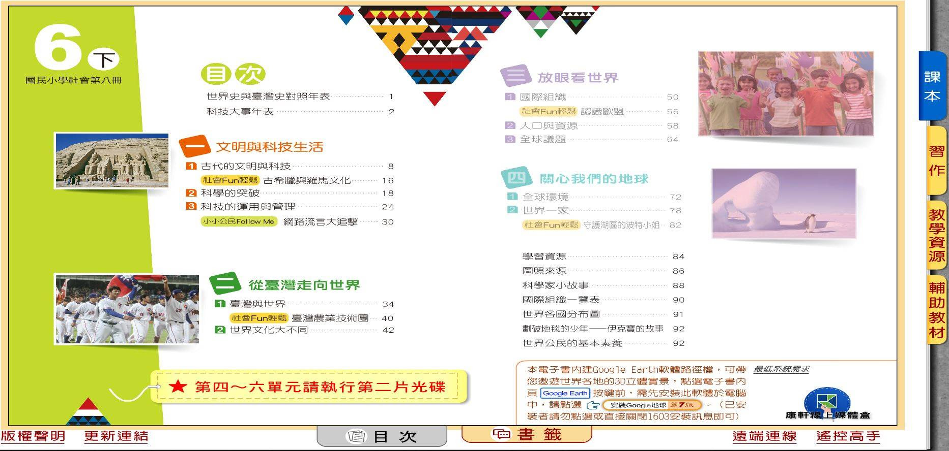 トップ100 社会小6 ぬりえ壁紙hd