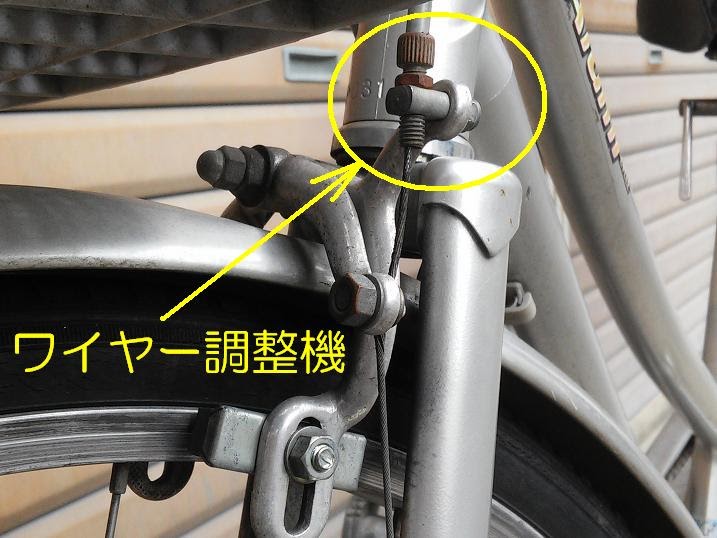 自転車 の ブレーキ 調整 前輪