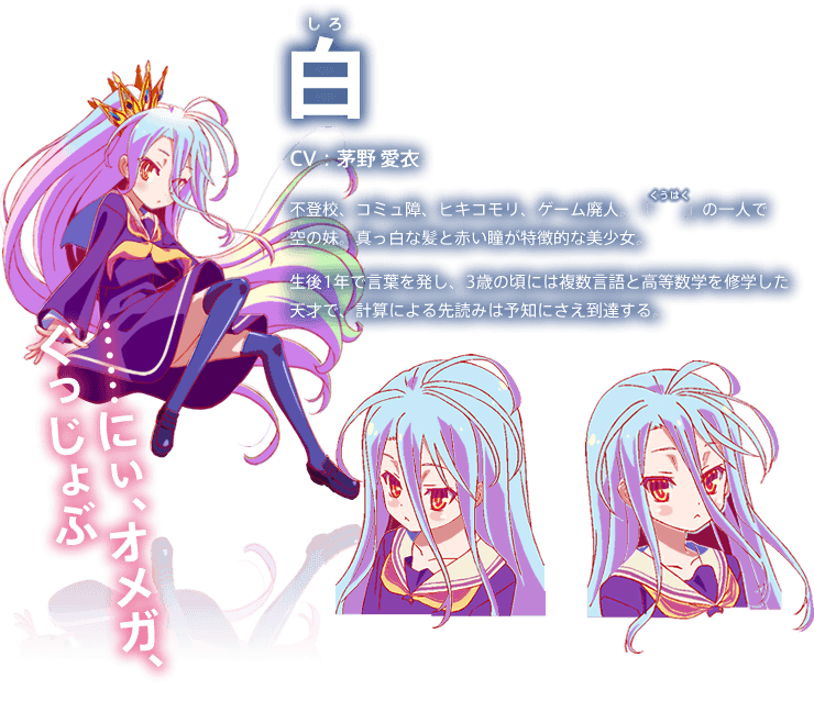最新のhd ノーゲームノーライフ 空白 最新シーズンイラスト