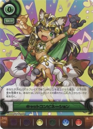 ロイヤリティフリーパズドラ Tcg イラスト 無料イラスト画像