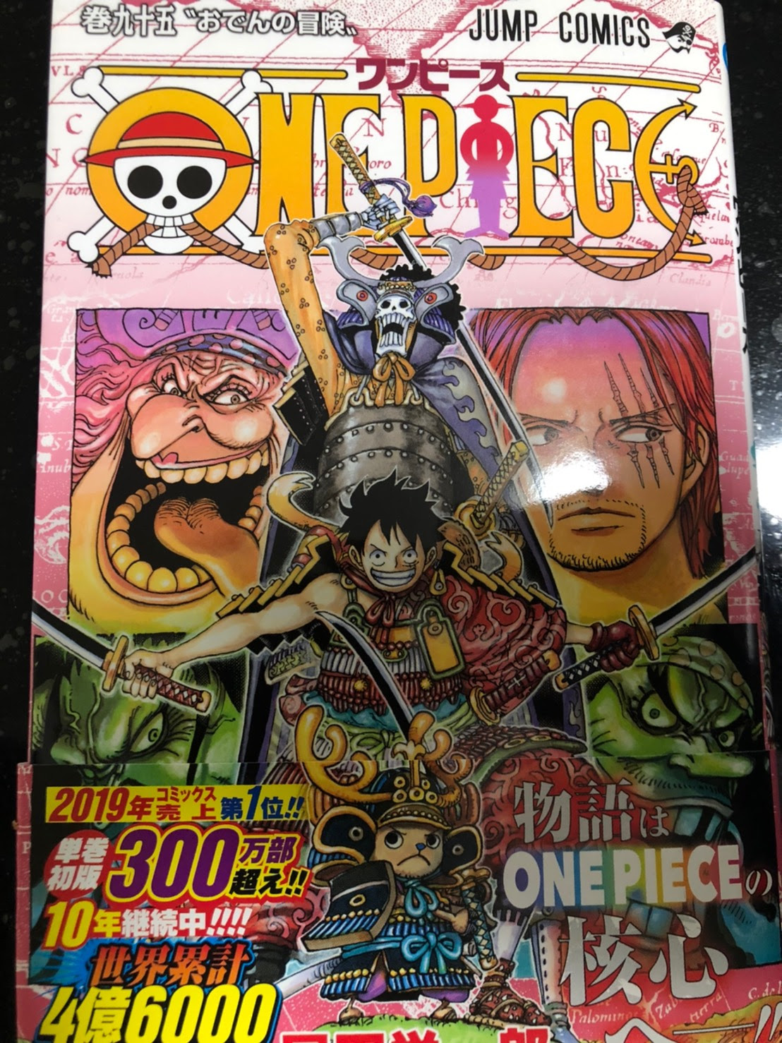 フレッシュ ワンピース コミック 95 ガサタメガ