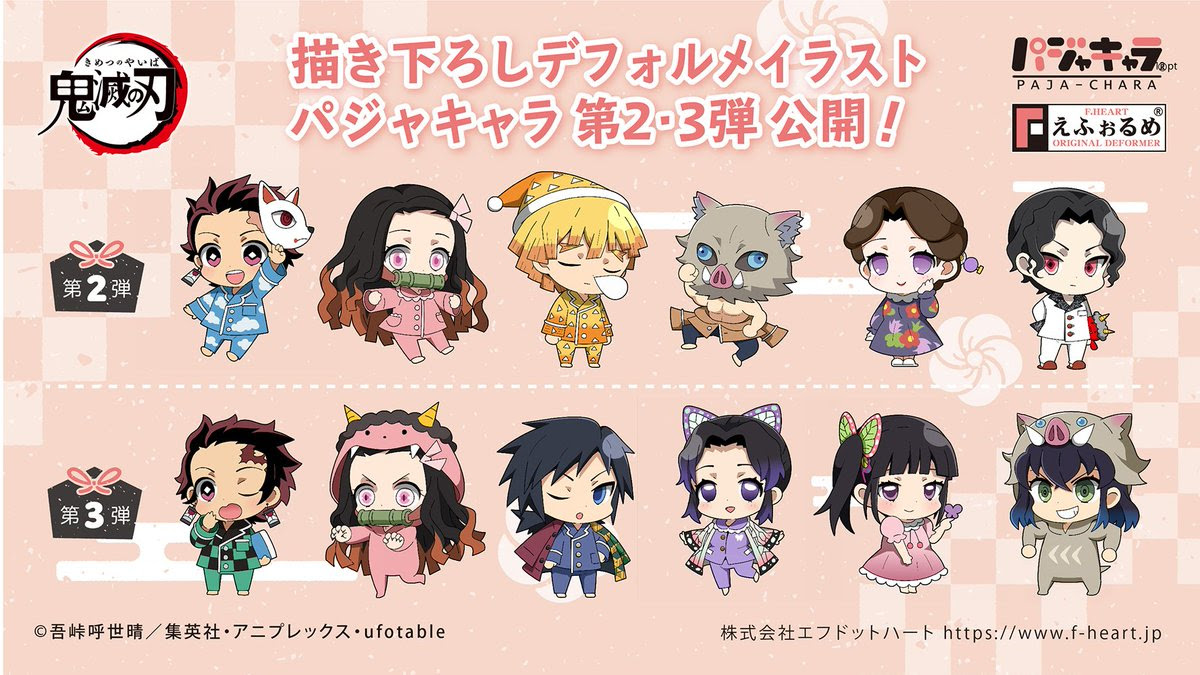 これまでで最高の可愛い イラスト きめつの刃 ミニキャラ ただのディズニー画像