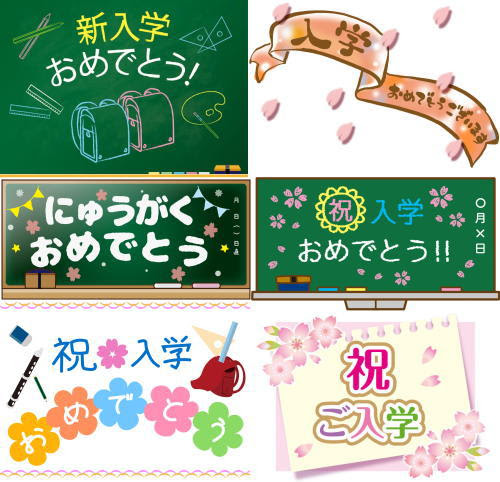 ラブリーかわいい 入学 おめでとう イラスト 最高の動物画像