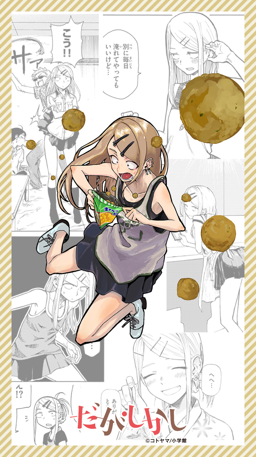100 だが しかし サヤ 壁紙 Jpbestwallpaper