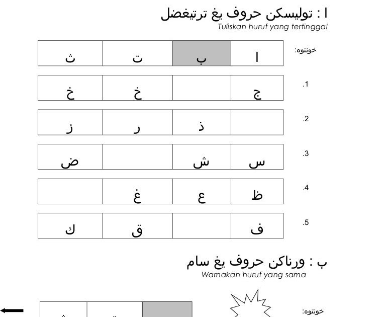 Kertas Soalan Akhlak Tahun 2 - Contoh Kat