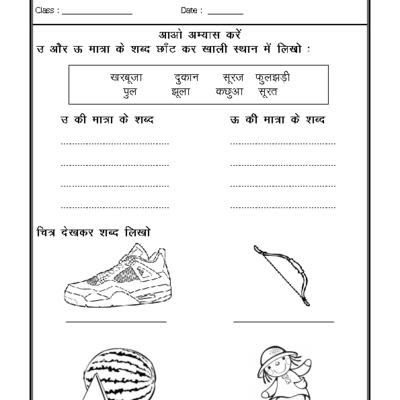 1st hindi matra worksheets for grade 1 1st grade hindi printable