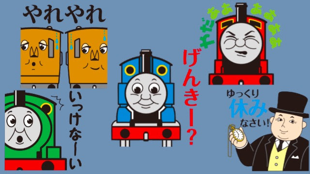 ユニークトーマス イラスト かわいい かわいいディズニー画像