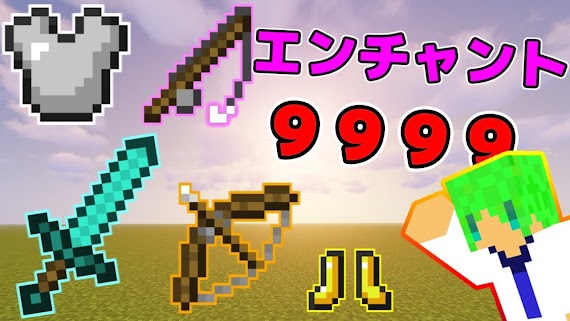 50 マイクラ 呪い