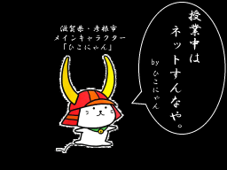 21年の最高 ひこにゃん 壁紙 Kopikabegami