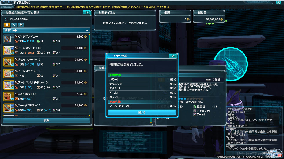 トップ 100 Pso2 リターナーv 継承 最も人気のある画像