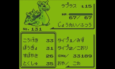 心に強く訴えるラプラス 初代 子供のためだけに着色