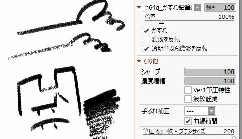 画像をダウンロード Sai ペン設定 鉛筆 Sai ペン設定 鉛筆風