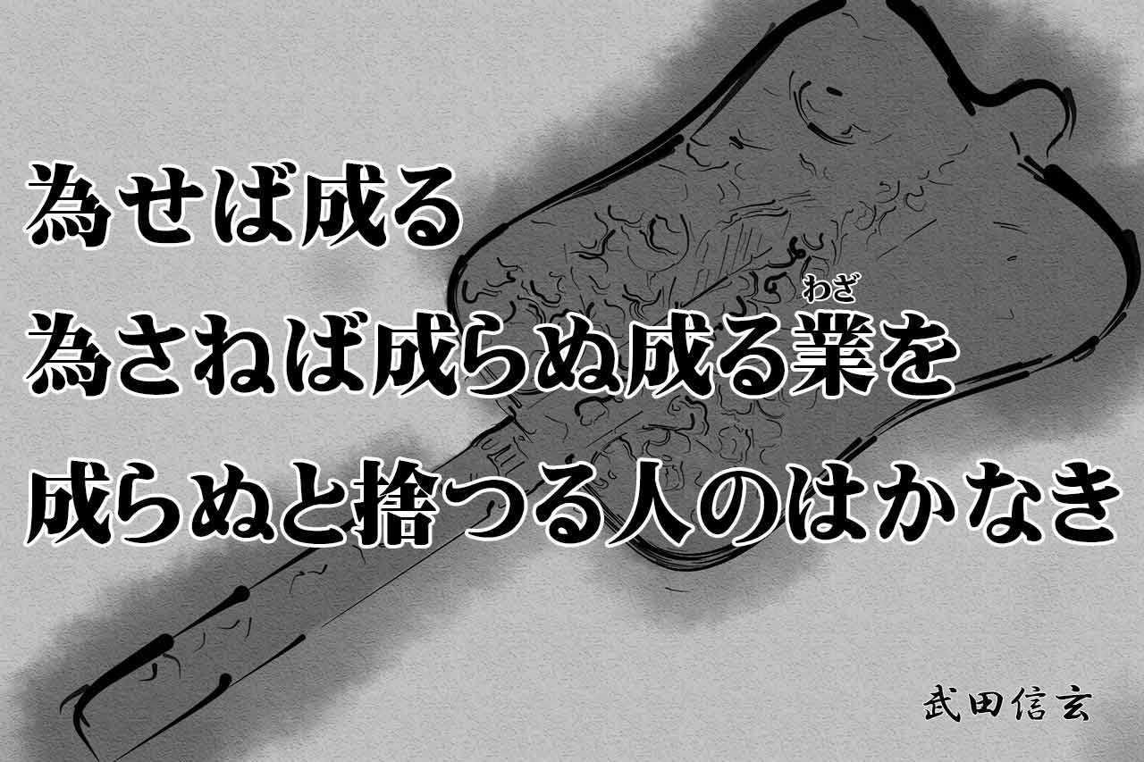 最高の壁紙hd ロイヤリティフリー武田信玄名言集