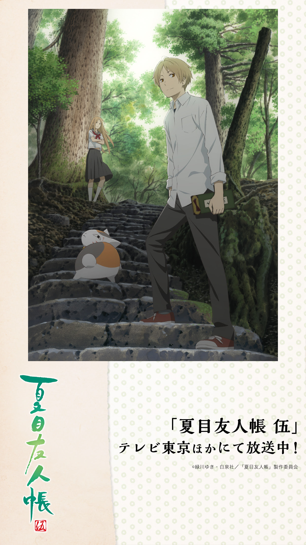 夏目友人帳 壁紙 高画質 Udin