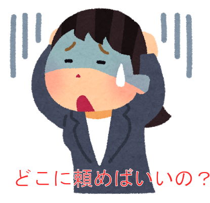 99以上 頭抱える イラスト 2441 頭抱える イラスト フリー