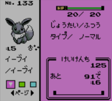 年のベスト ポケモン 金銀 クリスタル 違い ベストコレクション漫画 アニメ