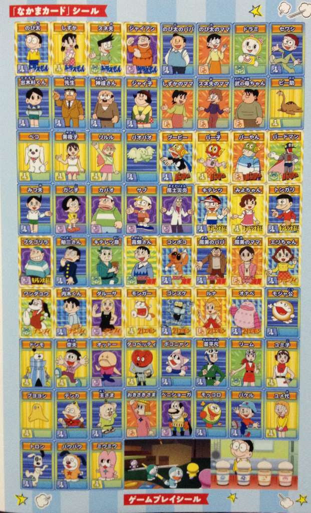 藤子 不二雄 キャラクター 一覧 世界漫画の物語